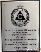 Slavia 100 godini